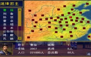 三国群英战争单机版，三国群英战争单机版下载