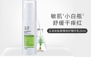 玉泽护肤品怎么样，玉泽护肤品怎么样适合年龄