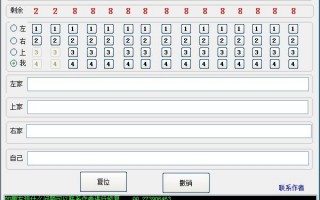 qq双扣浪人算牌器，双扣算牌器app