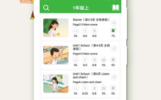 小学英语跟读软件免费版，小学英语跟读软件免费版三年级上册