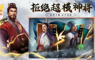 三国志战棋版官方网，三国志战棋版官方网站